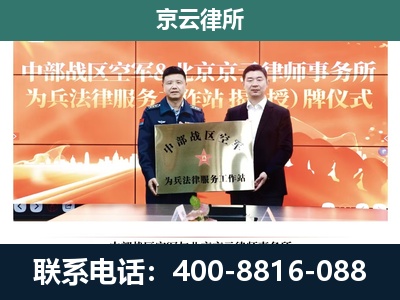 固安-养殖场拆迁律师